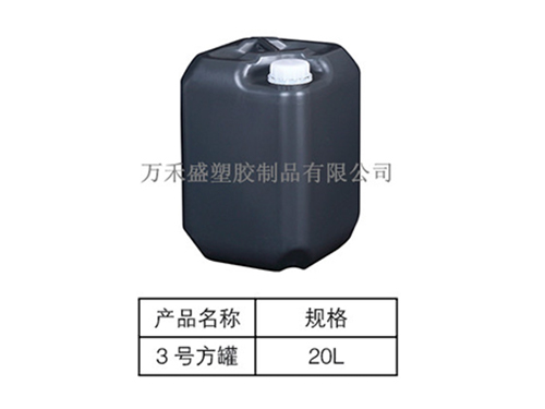 3号方罐20L