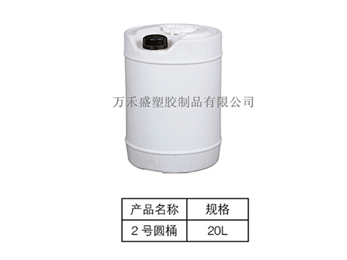 2号圆桶