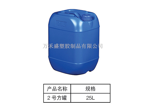 2号方桶