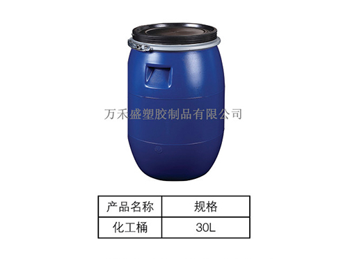 1号化工桶