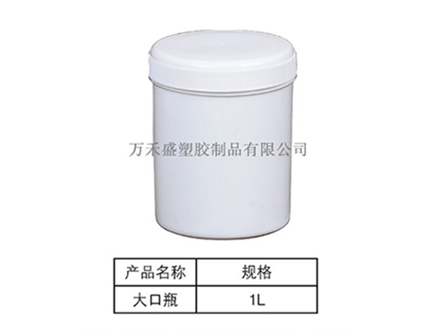 1L大口瓶