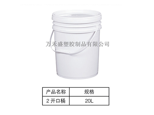 2号开口桶20L