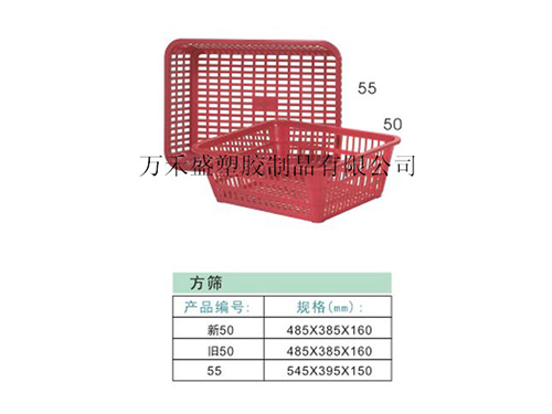新旧50-55筛