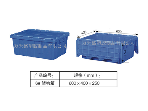 6号储物箱