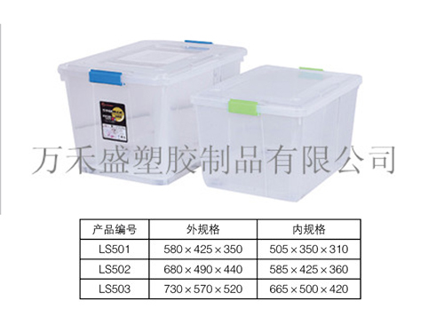 LS501-503储...