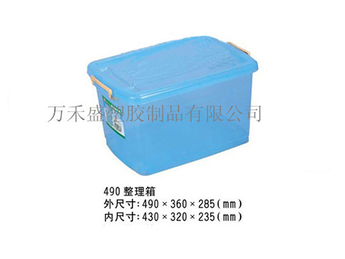 490整理箱