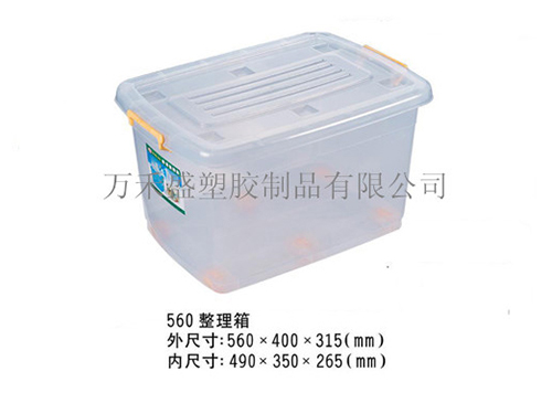560整理箱