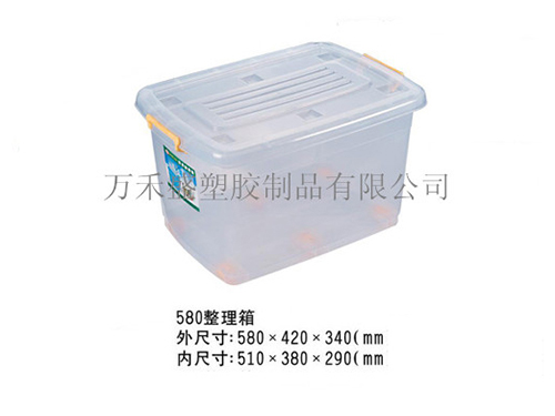 580整理箱