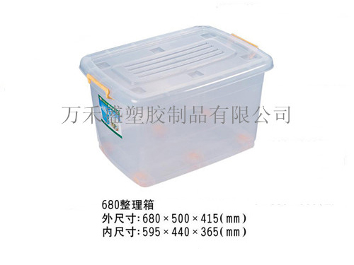 680整理箱