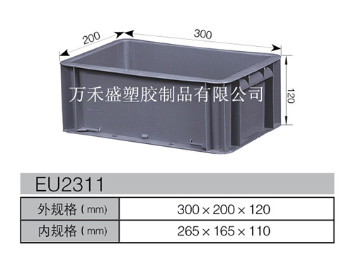 EU2311箱
