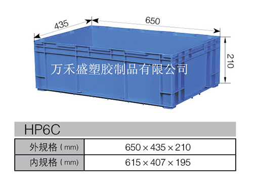 HP6C箱