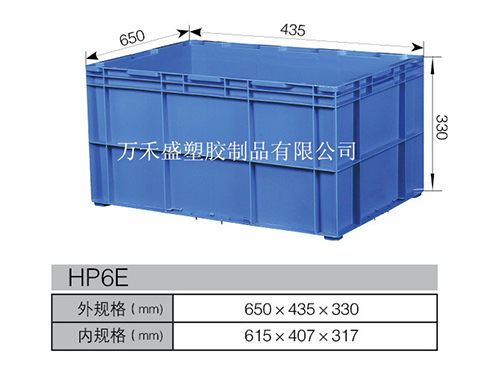 HP6E箱