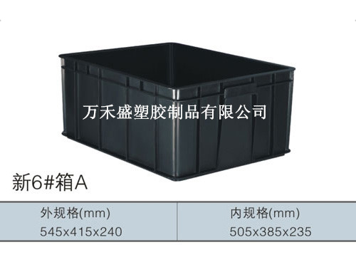 B6#箱