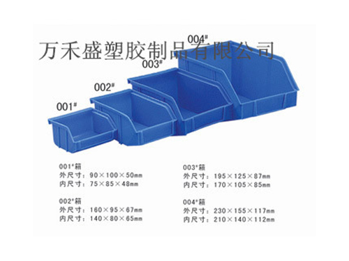 001-004零件箱