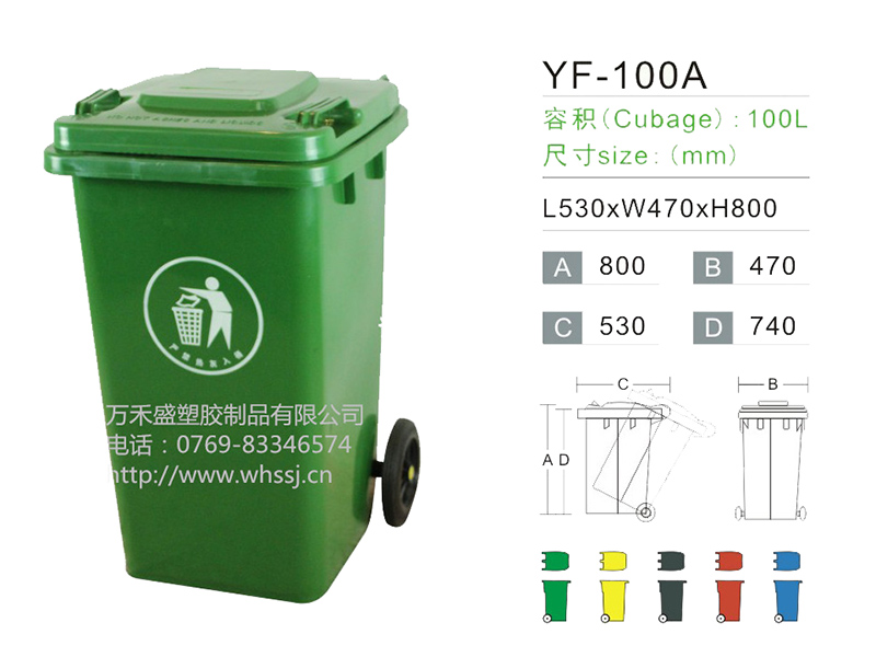 YF-100A垃圾桶