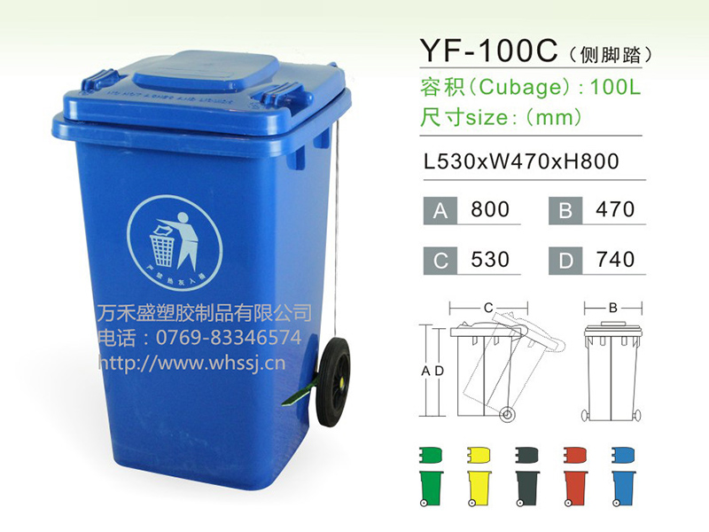 YF-100c垃圾桶