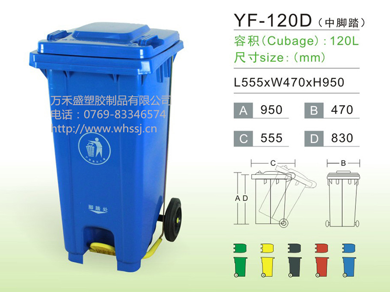 YF-120D垃圾桶
