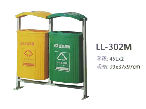 LL-302M垃圾桶